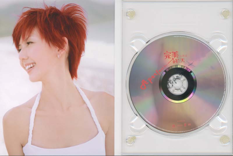 孙燕姿 – 2015 – 完美的1天 – A Perfect Day [5MCD-2005][限量版][5大唱片][再版][WAV+CUE]
