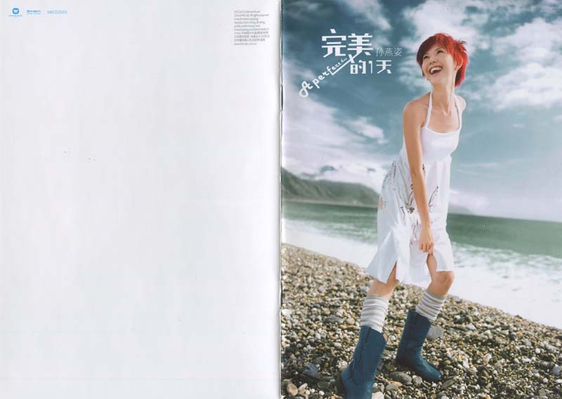 孙燕姿 – 2015 – 完美的1天 – A Perfect Day [5MCD-2005][限量版][5大唱片][再版][WAV+CUE]