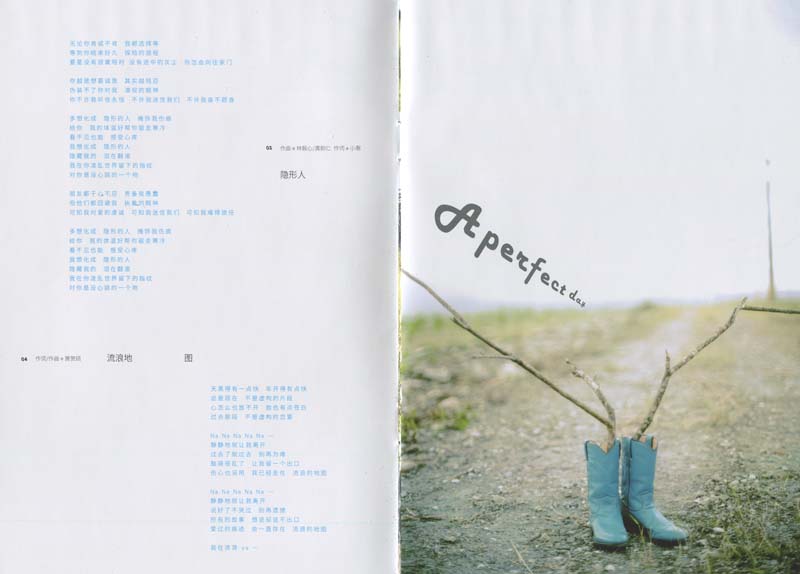 孙燕姿 – 2015 – 完美的1天 – A Perfect Day [5MCD-2005][限量版][5大唱片][再版][WAV+CUE]