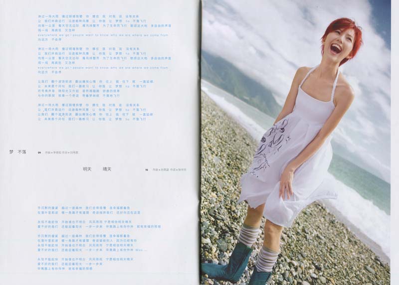 孙燕姿 – 2015 – 完美的1天 – A Perfect Day [5MCD-2005][限量版][5大唱片][再版][WAV+CUE]