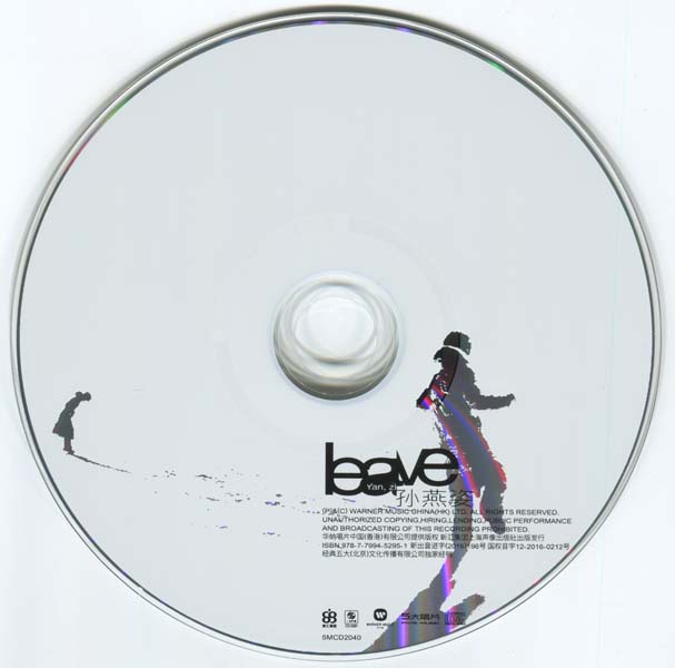 孙燕姿 – 2017 – Leave [5MCD-2040][限量版][5大唱片][再版][WAV+C