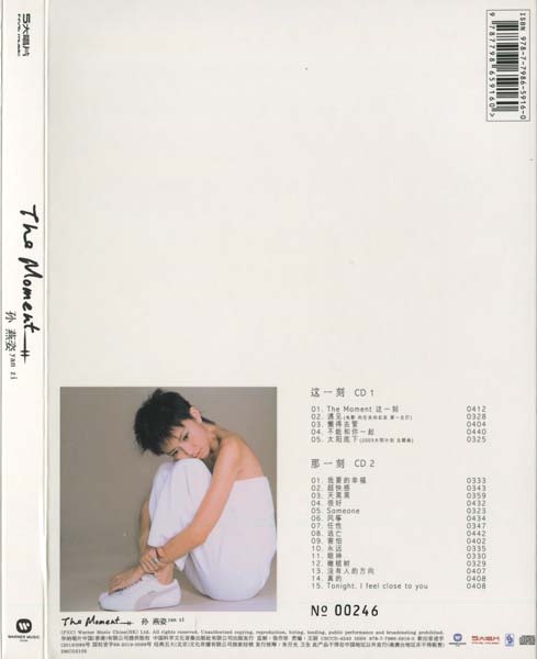 孙燕姿 – 2019 – The Moment [5MCD-2106][限量版][5大唱片][再版][WAV+CUE]