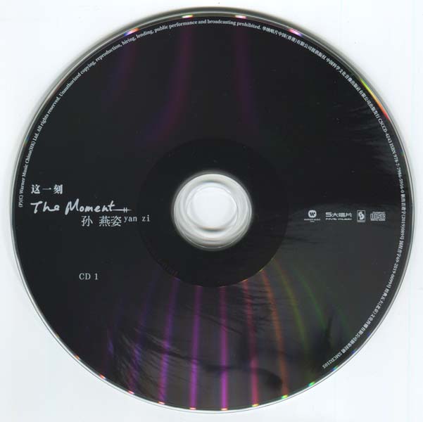 孙燕姿 – 2019 – The Moment [5MCD-2106][限量版][5大唱片][再版][WAV+CUE]