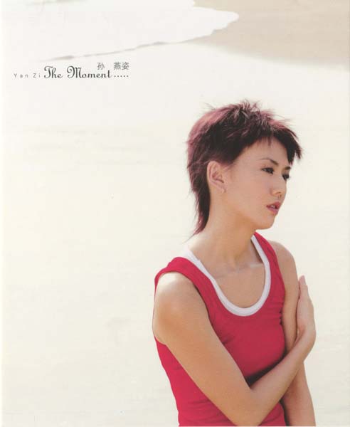 孙燕姿 – 2019 – The Moment [5MCD-2106][限量版][5大唱片][再版][WAV+CUE]