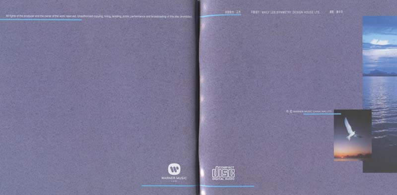 王杰 – 1991 – 一生心碎 [5MCD-2180][限量版][5大唱片][2019再版][WAV+CUE]