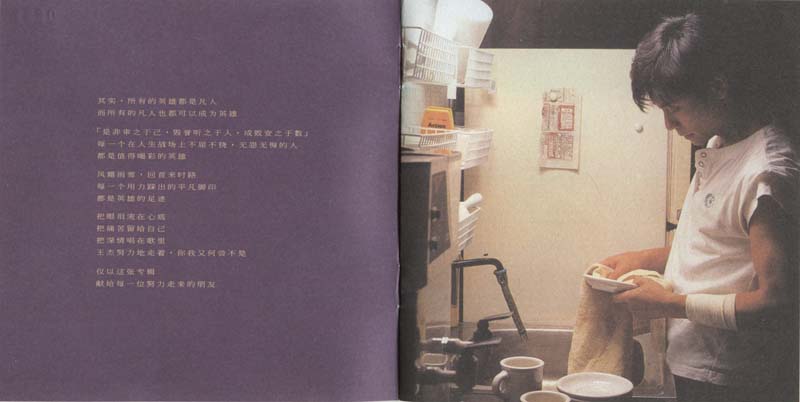 王杰 – 1992 – 英雄泪 [5MCD-2068][限量版][5大唱片][2017再版][WAV+CUE]
