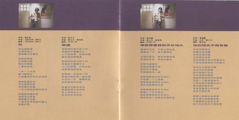 王杰 – 1992 – 英雄泪 [5MCD-2068][限量版][5大唱片][2017再版][WAV+CUE]