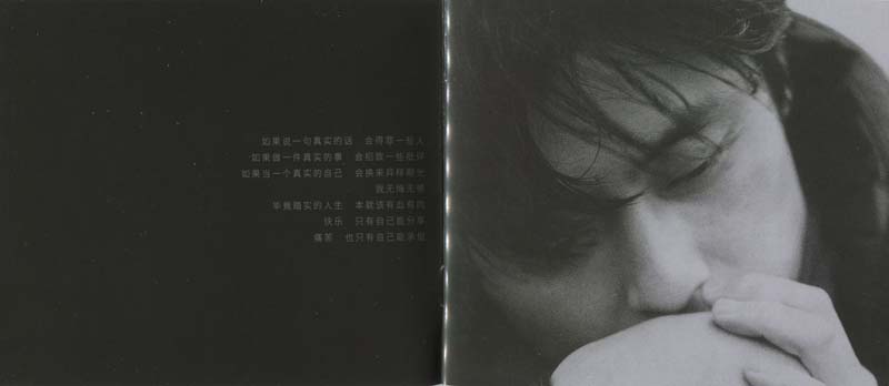 王杰 – 1994 – 只要说你爱我 [5MCD-2076][限量版][5大唱片][2017再版][WAV+CUE]