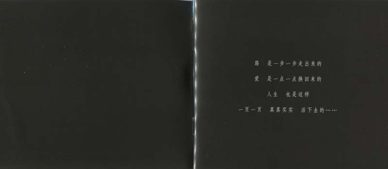 王杰 – 1994 – 只要说你爱我 [5MCD-2076][限量版][5大唱片][2017再版][WAV+CUE]