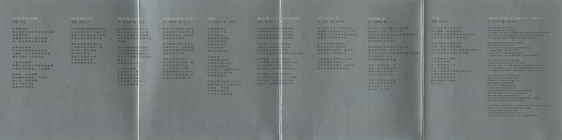 王杰 – 1994 – 只要说你爱我 [5MCD-2076][限量版][5大唱片][2017再版][WAV+CUE]