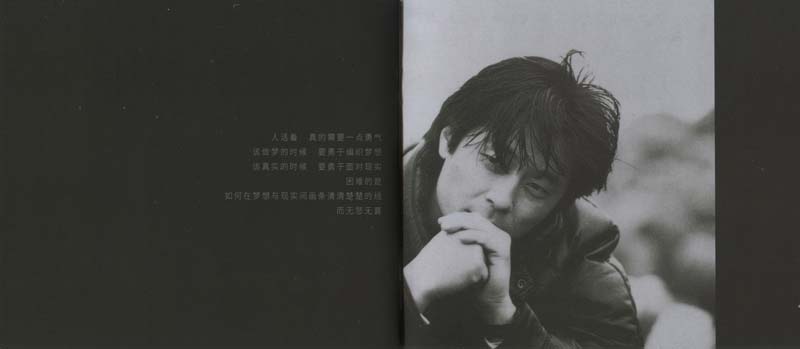 王杰 – 1994 – 只要说你爱我 [5MCD-2076][限量版][5大唱片][2017再版][WAV+CUE]