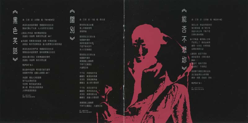 王杰 – 1996 – 哑巴的杰作 [5MCD-2181][限量版][5大唱片][2019再版][WAV]