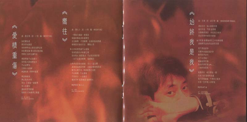 王杰 – 1996 – 哑巴的杰作 [5MCD-2181][限量版][5大唱片][2019再版][WAV]