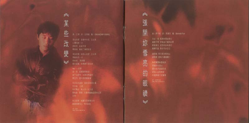 王杰 – 1996 – 哑巴的杰作 [5MCD-2181][限量版][5大唱片][2019再版][WAV]