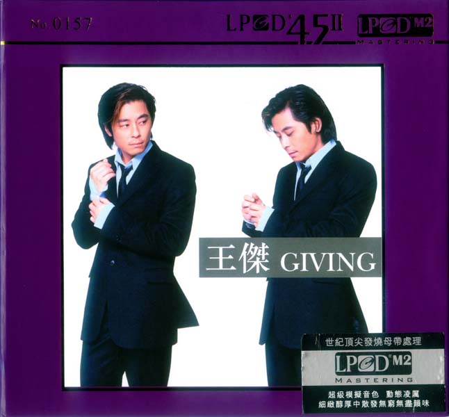 王杰 – 2014 – Giving LPCD45 II [限量编号][英皇娱乐][港版][WAV+CUE]