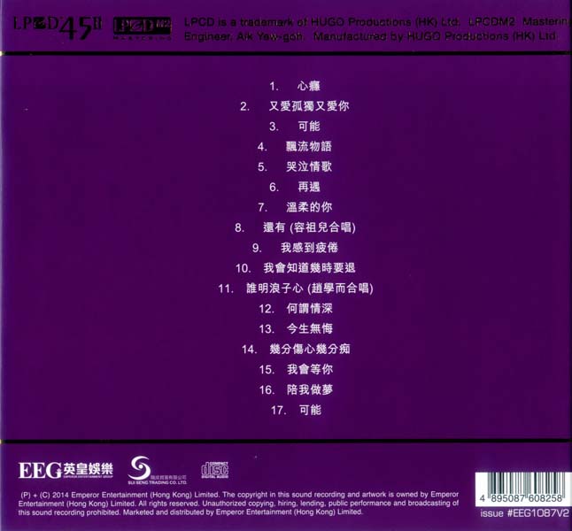 王杰 – 2014 – Giving LPCD45 II [限量编号][英皇娱乐][港版][WAV+CUE]