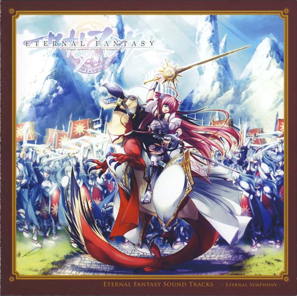 游戏原声 – 2008 – Eternal Fantasy 永恒幻想 OST[日本版][WAV+CUE]