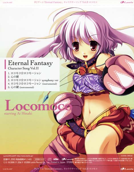 游戏原声 – 2008 – Eternal Fantasy 永恒幻想 OST[日本版][WAV+CUE]
