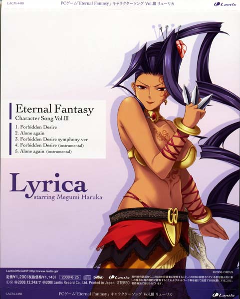 游戏原声 – 2008 – Eternal Fantasy 永恒幻想 OST[日本版][WAV+CUE]