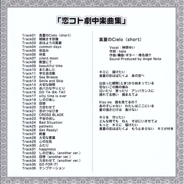 游戏原声 – 2011 – 恋するコトナシミナサレ！OST[日本版][WAV+CUE]