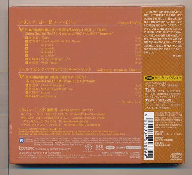 Alban Berg Quartett 阿尔班・贝尔格四重奏 – 2014 – Haydn Emperor,Mozart Hunt String Quartets [ESSW-90101][日本版][ISO]