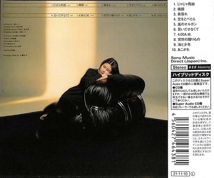 Taeko Onuki 大贯妙子音乐专辑41张43CD[WAV+CUE]