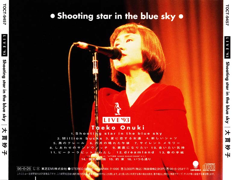 Taeko Onuki 大贯妙子音乐专辑41张43CD[WAV+CUE]