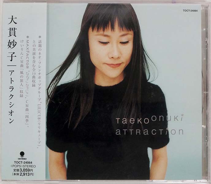 Taeko Onuki 大贯妙子音乐专辑41张43CD[WAV+CUE]