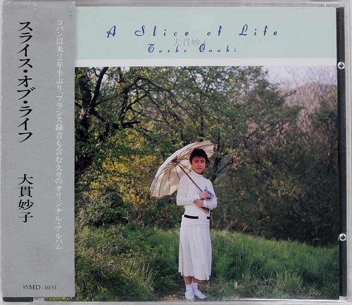 Taeko Onuki 大贯妙子音乐专辑41张43CD[WAV+CUE]
