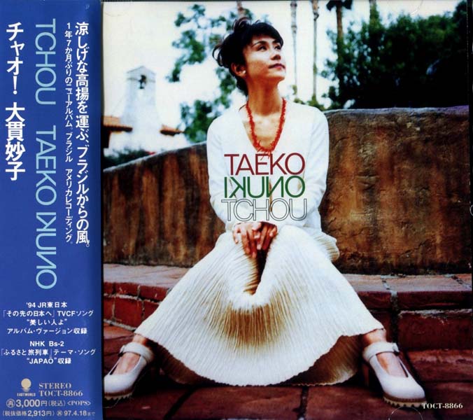 Taeko Onuki 大贯妙子音乐专辑41张43CD[WAV+CUE]