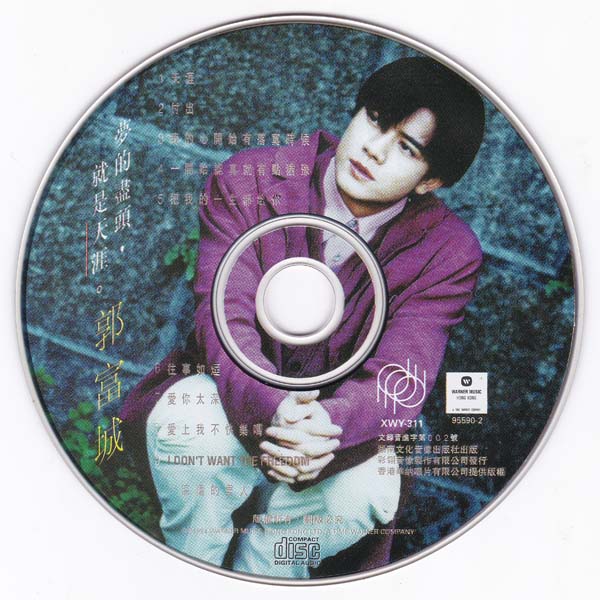 郭富城 – 1994 – 梦的尽头，就是天涯 [彩翎音像][引进版][套图][WAV+CUE]