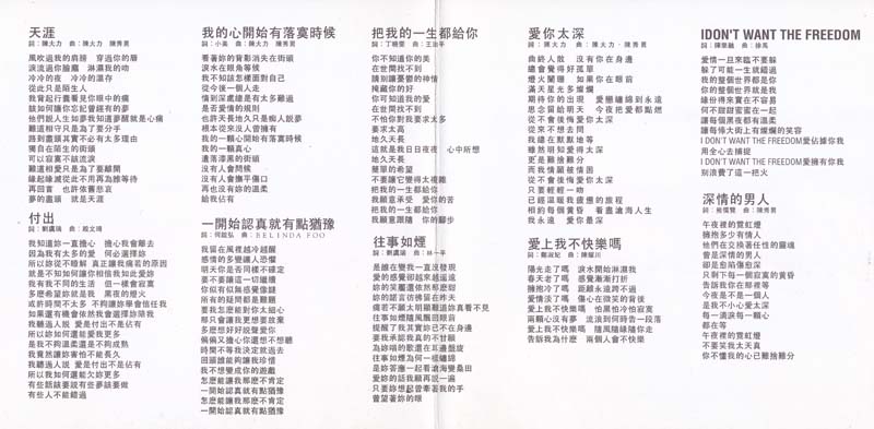 郭富城 – 1994 – 梦的尽头，就是天涯 [彩翎音像][引进版][套图][WAV+CUE]