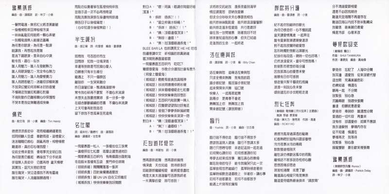 郭富城 – 1994 – 铁幕诱惑 [彩翎音像][引进版][套图][WAV+CUE]