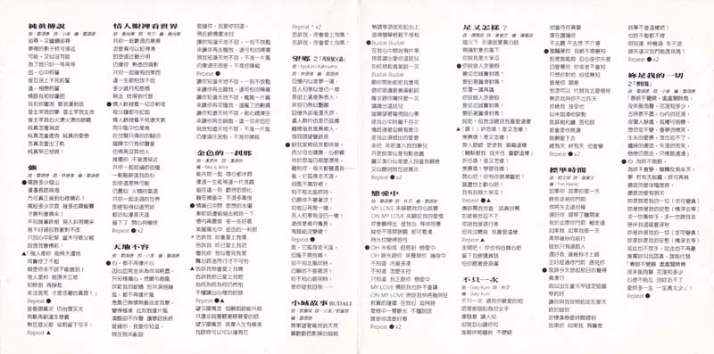 郭富城 – 1995 – 纯真传说 [彩翎音像][引进版][套图][WAV+CUE]