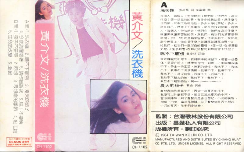 黄介文音乐专辑3张3CD[WAV+CUE]