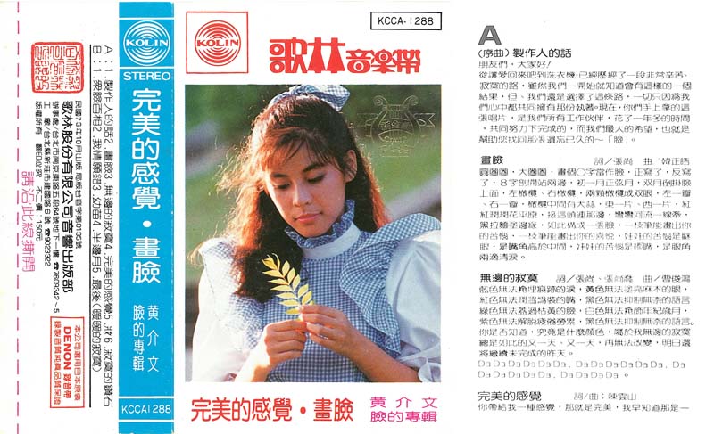 黄介文音乐专辑3张3CD[WAV+CUE]