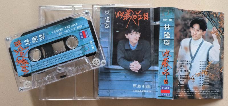 林隆璇 – 1993 – 收藏昨日 [XWY-006][TP磁带][引进版][自抓][WAV+CUE]