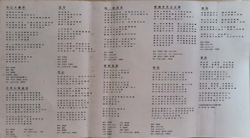 林隆璇 – 1993 – 收藏昨日 [XWY-006][TP磁带][引进版][自抓][WAV+CUE]