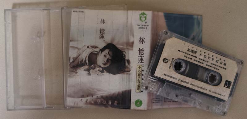 林忆莲 – 1993 – 不必在乎我是谁 [CN-E02-92-336-00 A.J6][TP磁带][上海音像][引进版][自抓][WAV+CUE]