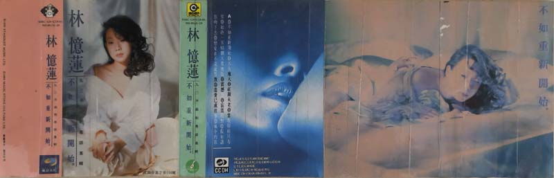 林忆莲 – 1993 – 不如重新开始 [CN-C18-93-302-00 A.J6][TP磁带版][引进版][自抓][WAV+CUE]