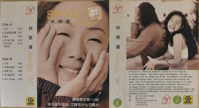 林忆莲 – 1994 – SANDY ’94 [CN-E12-94-333-00 A.J6][TP磁带][南京音像][引进版][自抓][WAV+CUE]