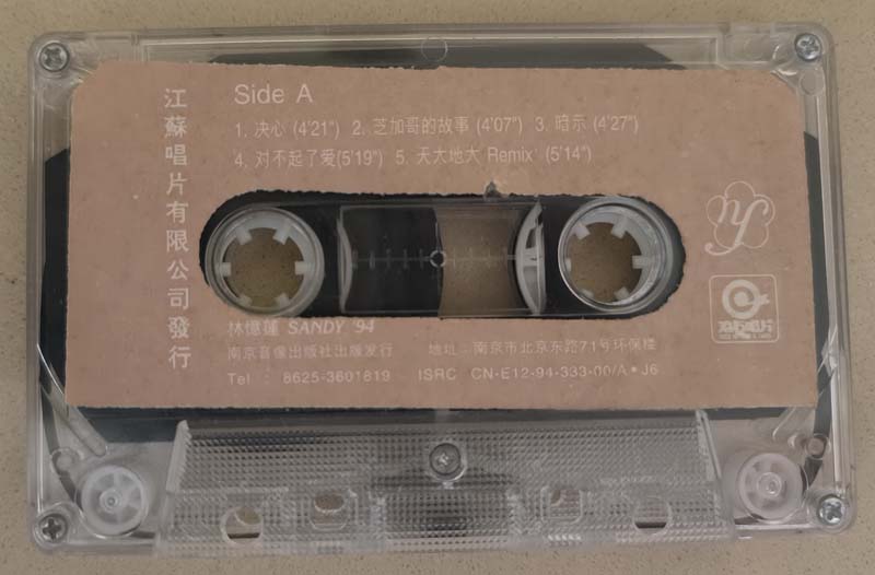 林忆莲 – 1994 – SANDY ’94 [CN-E12-94-333-00 A.J6][TP磁带][南京音像][引进版][自抓][WAV+CUE]