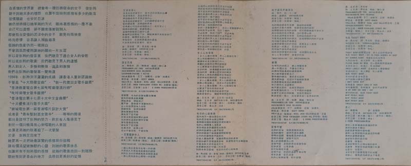 彭羚 – 1994 – 随爱而飞 [CN-E27-94-334-00 A.J6][TP磁带版][引进版][自抓][WAV+CUE]
