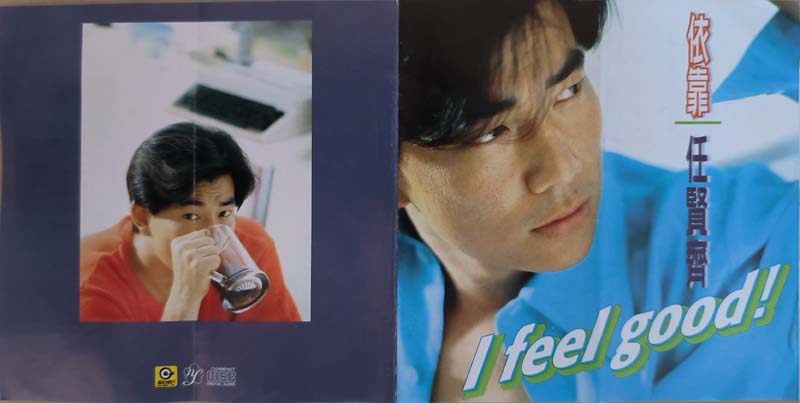 任贤齐 – 1996 – 依靠 [CN-E12-96-320-00 A.J6][TP磁带版][引进版][自抓][WAV+CUE]