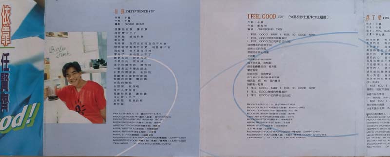 任贤齐 – 1996 – 依靠 [CN-E12-96-320-00 A.J6][TP磁带版][引进版][自抓][WAV+CUE]