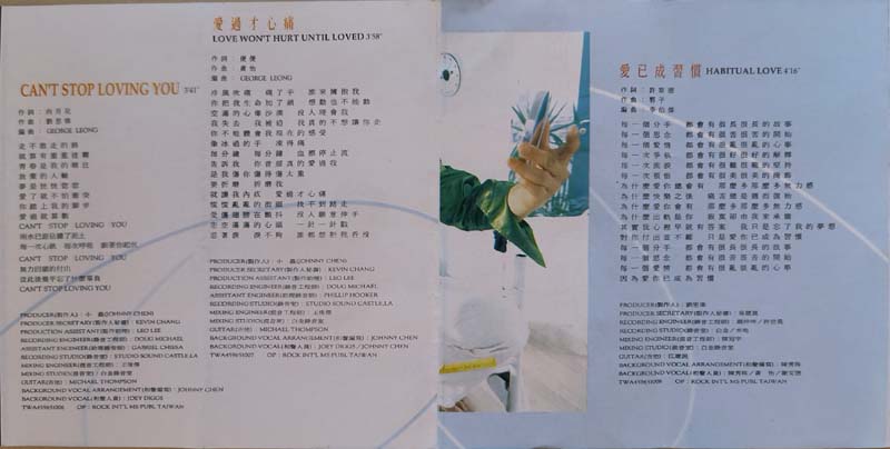 任贤齐 – 1996 – 依靠 [CN-E12-96-320-00 A.J6][TP磁带版][引进版][自抓][WAV+CUE]