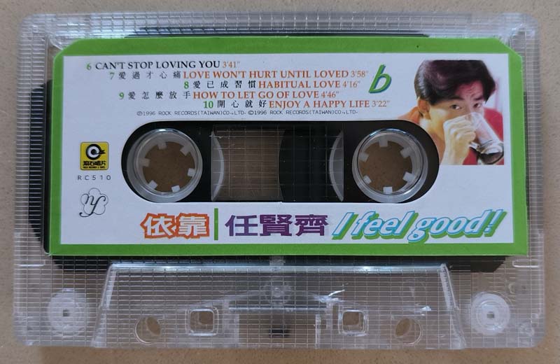 任贤齐 – 1996 – 依靠 [CN-E12-96-320-00 A.J6][TP磁带版][引进版][自抓][WAV+CUE]