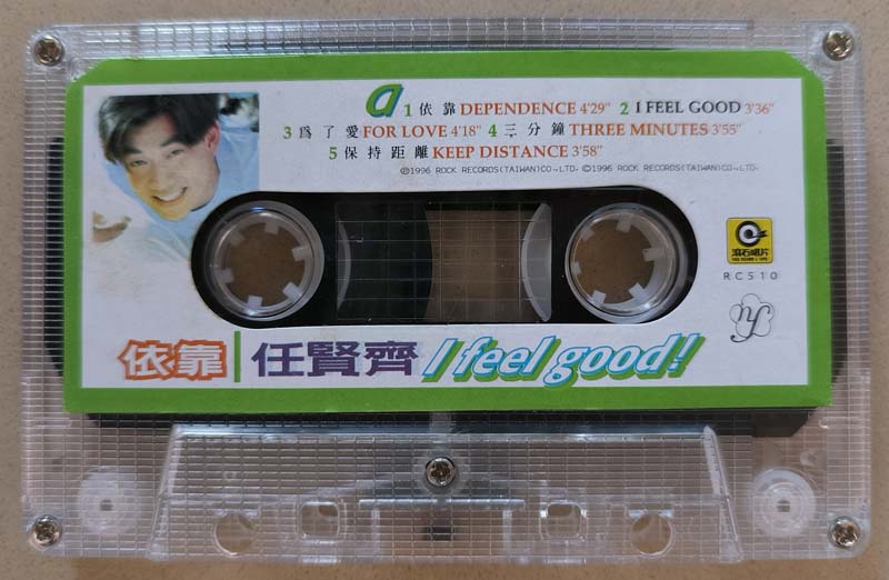 任贤齐 – 1996 – 依靠 [CN-E12-96-320-00 A.J6][TP磁带版][引进版][自抓][WAV+CUE]
