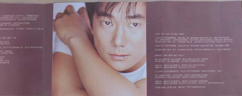 任贤齐 – 1997 – 很受伤 [CN-E12-97-328-00 A.J6][TP磁带版][引进版][自抓][WAV+CUE]