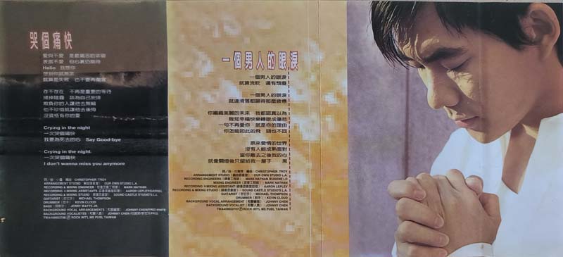 任贤齐 – 1997 – 心太软 [CN E12-97-308-00 A.16][TP磁带版][引进版][自抓][WAV+CUE]